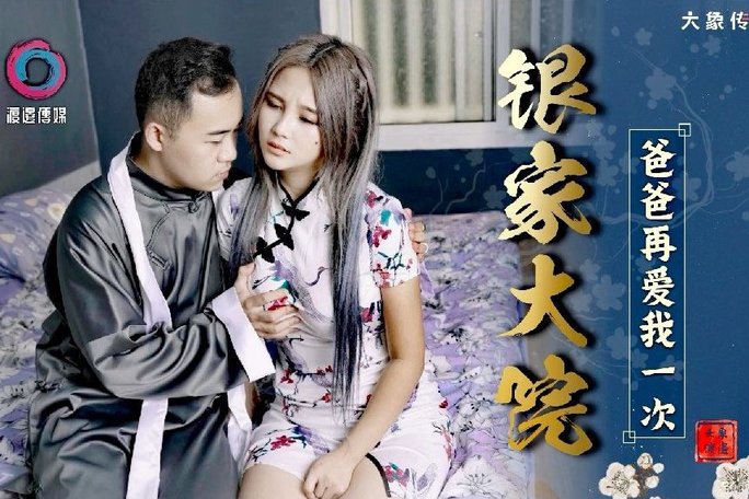 Bố Lại Yêu Con Rồi