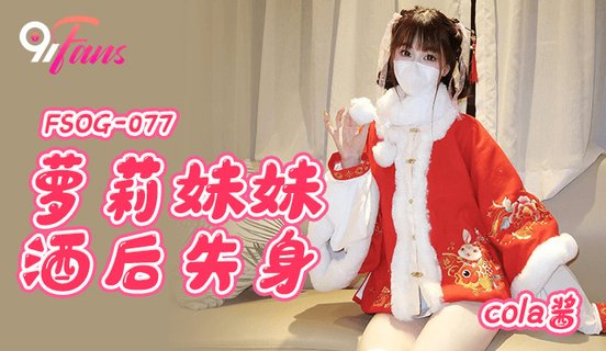 Em Gái Loli Mất Trinh Sau Khi Bị Chuốc Thuốc