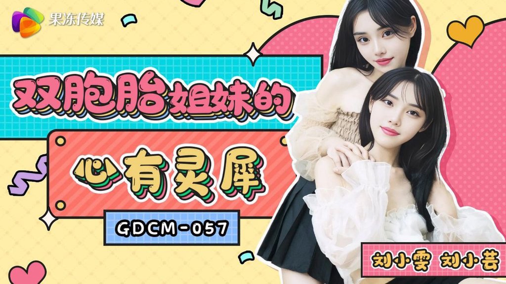 Chị Em Sinh Đôi Có Thần Giao Cách Cảm