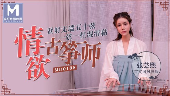 Em Nữ Diễn Viên Cổ Trang Đổi Lol Lấy Vai Diễn