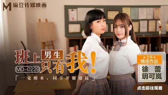 Tôi Là Nam Sinh Duy Nhất Trong Lớp