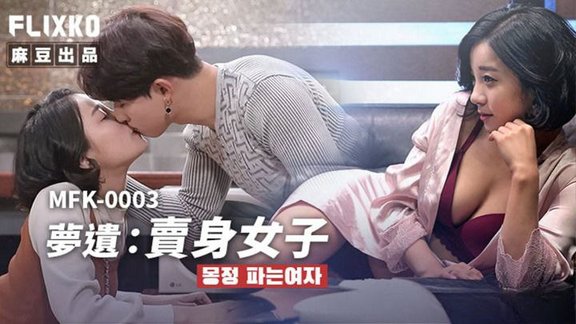 Em Nữ Sinh Với Giấc Mơ Ướt Át Phần 1