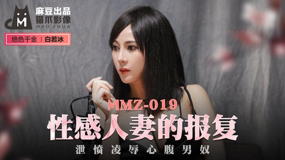 Sự Trả Thù Của Người Vợ Gợi Cảm