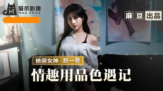 Em Gái Lần Đầu Chơi Cùng Đồ Chơi Tình Dục