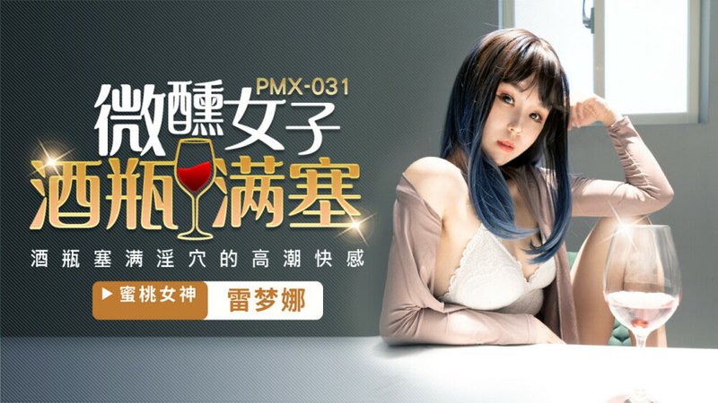 Người Phụ Nữ Say Khướt