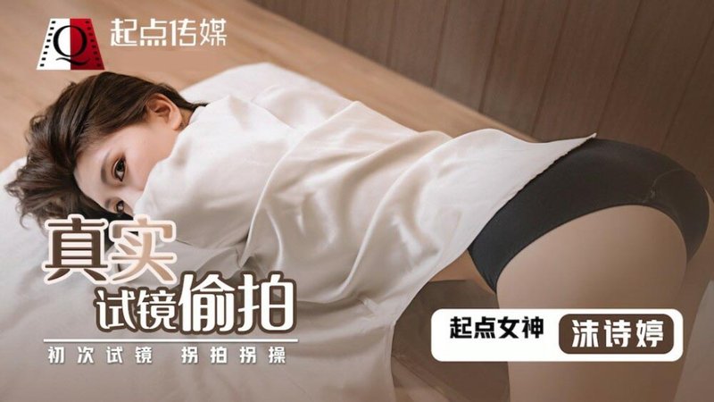 Buổi Thử Giọng Của Nữ Ca Sĩ Triển Vọng