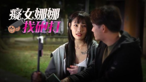 Em Gái Cô Đơn Tìm Kiếm Bạn Tình