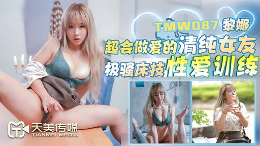 Em Gái Với Vẻ Ngoài Thuần Khiết